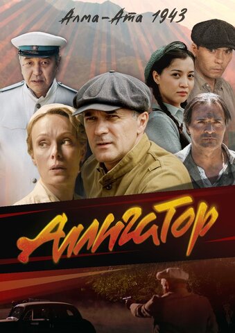 Постер сериала